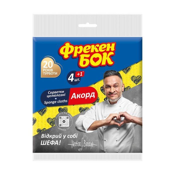 Серветки кухонні вологопоглинаючі ФБ Аккорд 4+1